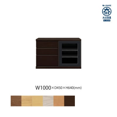 天然木リビング家具アレーグリ(ローボード テレビ台・TVボード)100cm H64 WODB