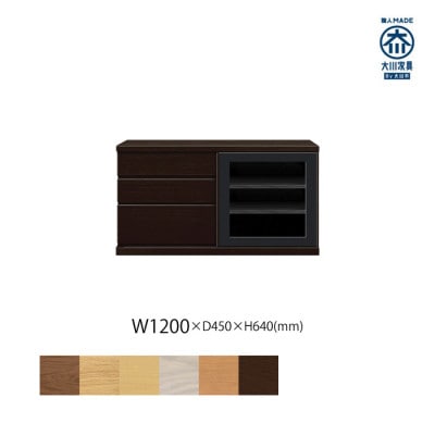 天然木リビング家具アレーグリ(ローボード テレビ台・TVボード)120cm H64 WODB