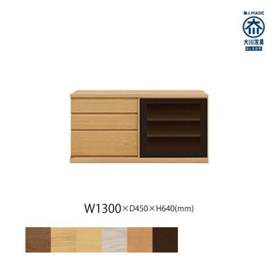 天然木リビング家具アレーグリ(ローボード テレビ台・TVボード)130cm H64 WONA