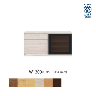 天然木リビング家具アレーグリ(ローボード テレビ台・TVボード)130cm H64 WOWH