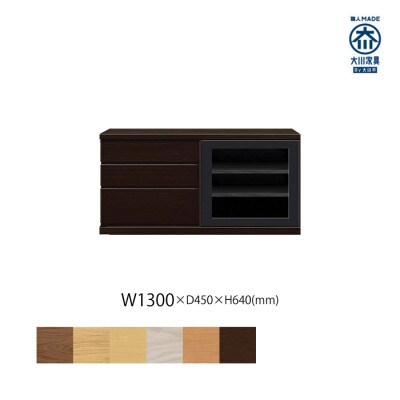 天然木リビング家具アレーグリ(ローボード テレビ台・TVボード)130cm H64 WODB