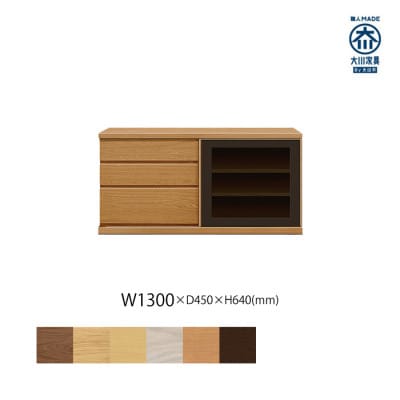 天然木リビング家具アレーグリ(ローボード テレビ台・TVボード)130cm H64 BC