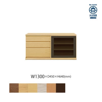 天然木リビング家具アレーグリ(ローボード テレビ台・TVボード)130cm H64 MP