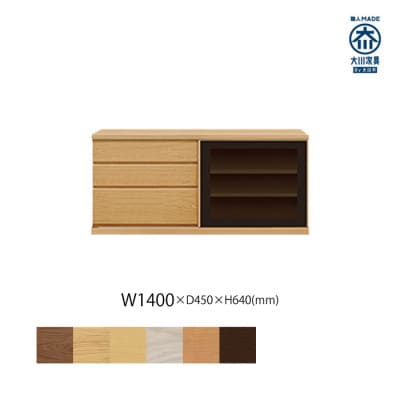 天然木リビング家具アレーグリ(ローボード テレビ台・TVボード)140cm H64 WONA