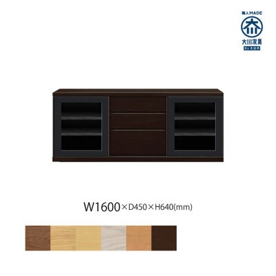 天然木リビング家具アレーグリ(ローボード テレビ台・TVボード)160cm H64 WODB