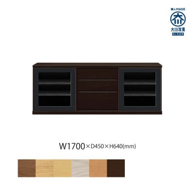 天然木リビング家具アレーグリ(ローボード テレビ台・TVボード)170cm H64 WODB