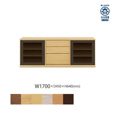 天然木リビング家具アレーグリ(ローボード テレビ台・TVボード)170cm H64 MP