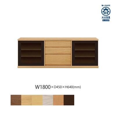 天然木リビング家具アレーグリ(ローボード テレビ台・TVボード)180cm H64 WONA