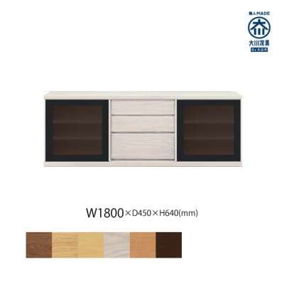 天然木リビング家具アレーグリ(ローボード テレビ台・TVボード)180cm H64 WOWH