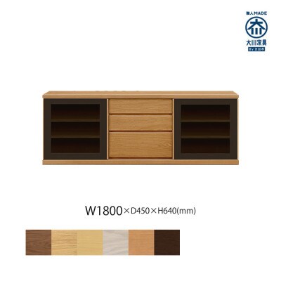 天然木リビング家具アレーグリ(ローボード テレビ台・TVボード)180cm H64 BC