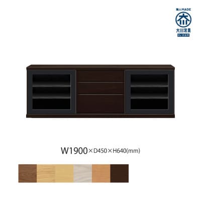 天然木リビング家具アレーグリ(ローボード テレビ台・TVボード)190cm H64 WODB