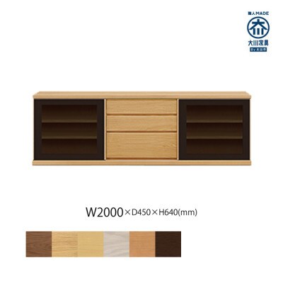 天然木リビング家具アレーグリ(ローボード テレビ台・TVボード)200cm H64 WONA