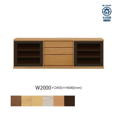 天然木リビング家具アレーグリ(ローボード テレビ台・TVボード)200cm H64 BC