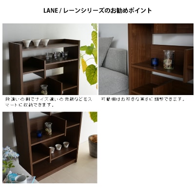 LANE レーン シェルフ80L ロータイプ ウォールナット(幅80高さ120)