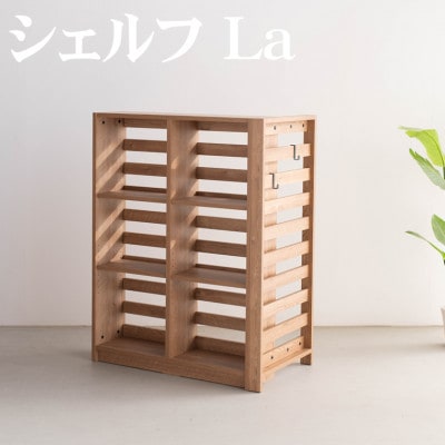 エルブロック パーティションシェルフLa オーク (幅96 奥行25 高さ124)