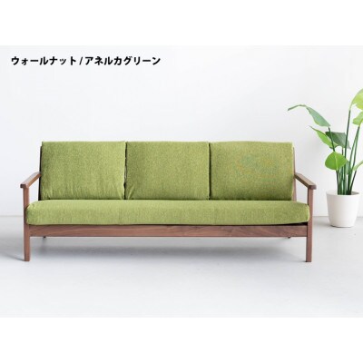 コペンハーゲン 3Pソファ ウォールナット/アネルカグリーン 幅189 奥行76 高さ70cm