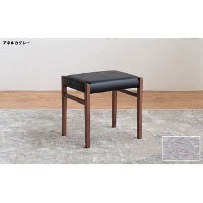 STジャンブル01 スツール ウォールナット アネルカグレー 1脚