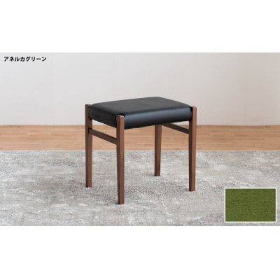 STジャンブル01 スツール ウォールナット アネルカグリーン 1脚