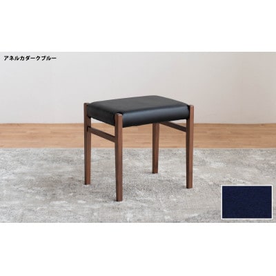 STジャンブル01 スツール ウォールナット アネルカダークブルー 1脚