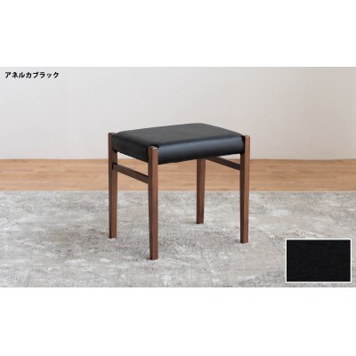STジャンブル01 スツール ウォールナット アネルカブラック 1脚