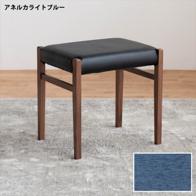 STジャンブル01 スツール ウォールナット アネルカライトブルー 1脚