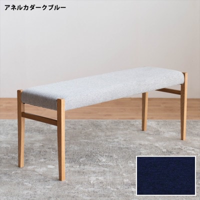 BCジャンブル01 ベンチ オーク アネルカダークブルー 1脚