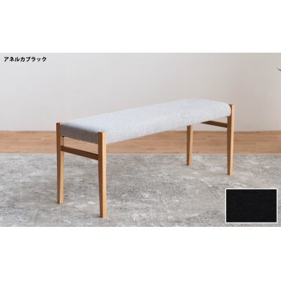 BCジャンブル01 ベンチ オーク アネルカブラック 1脚