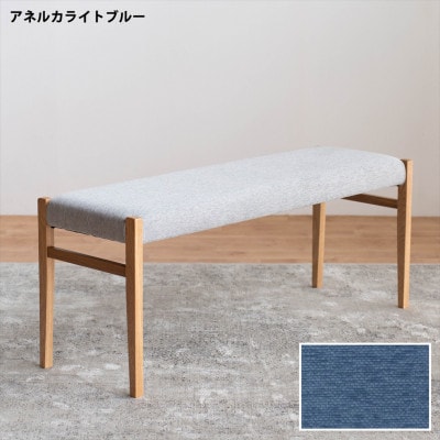 BCジャンブル01 ベンチ オーク アネルカライトブルー 1脚