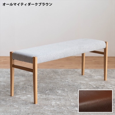 BCジャンブル01 ベンチ オーク オールマイティダークブラウン 1脚