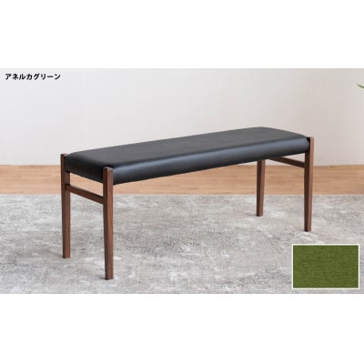 BCジャンブル01 ベンチ ウォールナット アネルカグリーン 1脚