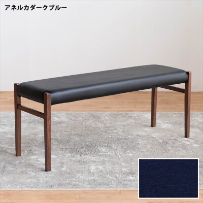 BCジャンブル01 ベンチ ウォールナット アネルカダークブルー 1脚