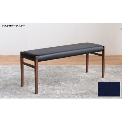BCジャンブル01 ベンチ ウォールナット アネルカダークブルー 1脚