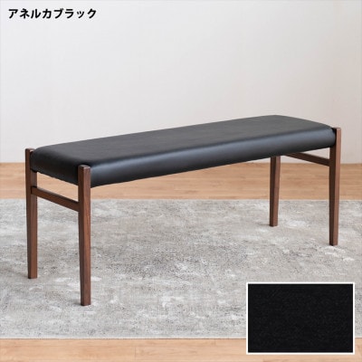 BCジャンブル01 ベンチ ウォールナット アネルカブラック 1脚