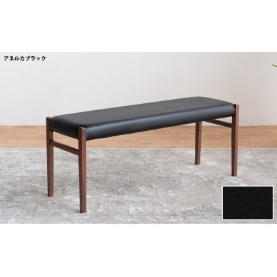 BCジャンブル01 ベンチ ウォールナット アネルカブラック 1脚