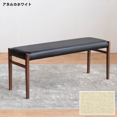 BCジャンブル01 ベンチ ウォールナット アネルカホワイト 1脚