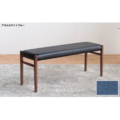 BCジャンブル01 ベンチ ウォールナット アネルカライトブルー 1脚