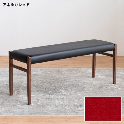 BCジャンブル01 ベンチ ウォールナット アネルカレッド 1脚