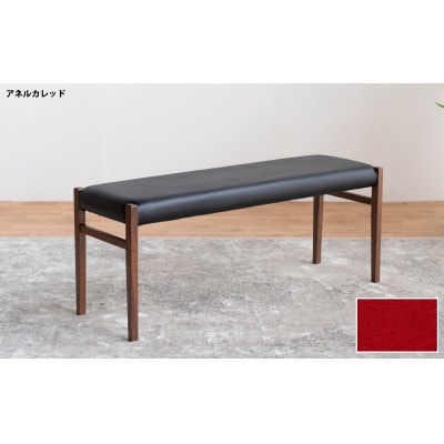 BCジャンブル01 ベンチ ウォールナット アネルカレッド 1脚