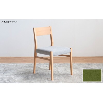 DCジャンブル01 ダイニングチェア ビーチクリア アネルカグリーン 1脚