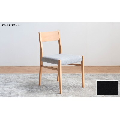 DCジャンブル01 ダイニングチェア ビーチクリア アネルカブラック 1脚