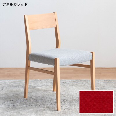 DCジャンブル01 ダイニングチェア ビーチクリア アネルカレッド 1脚