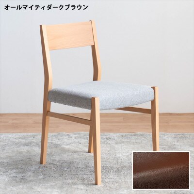DCジャンブル01 ダイニングチェア ビーチクリア オールマイティダークブラウン 1脚