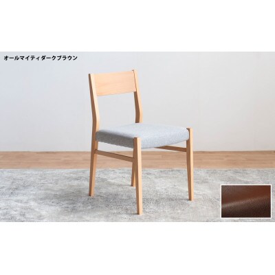 DCジャンブル01 ダイニングチェア ビーチクリア オールマイティダークブラウン 1脚