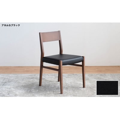 DCジャンブル01 ダイニングチェア ビーチウォールナットブラウン アネルカブラック