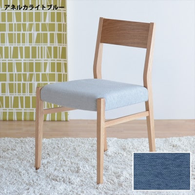 DCジャンブル01 ダイニングチェア オーク アネルカライトブルー 1脚