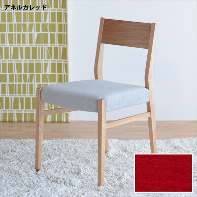 DCジャンブル01 ダイニングチェア オーク アネルカレッド 1脚