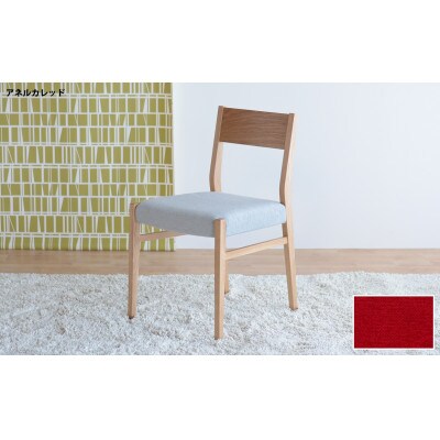 DCジャンブル01 ダイニングチェア オーク アネルカレッド 1脚