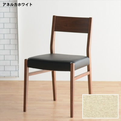 DCジャンブル01 ダイニングチェア ウォールナット アネルカホワイト 1脚