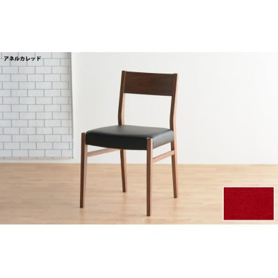 DCジャンブル01 ダイニングチェア ウォールナット アネルカレッド 1脚
