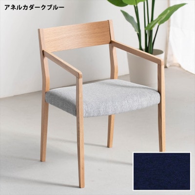 DCジャンブル02 アームチェア オーク アネルカダークブルー 1脚